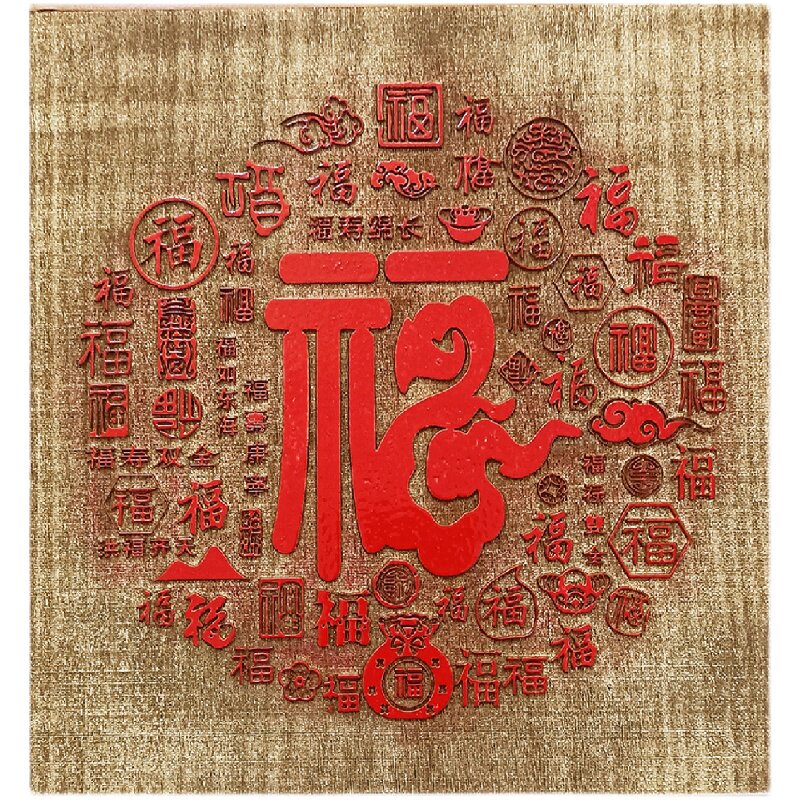 福字拓印模具木版画刻版拓片体验拓印非遗研学手工DIY材料包工具,淘宝优惠券,粉丝福利购,淘宝优惠卷