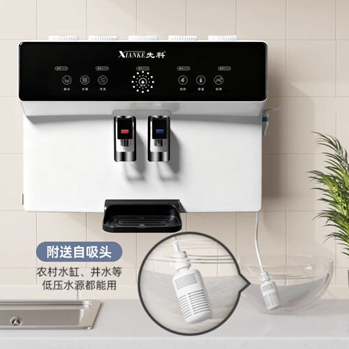 先科语音智能RO反渗透净水器家用直饮纯水机冷热一体机自吸净水机 - 图1