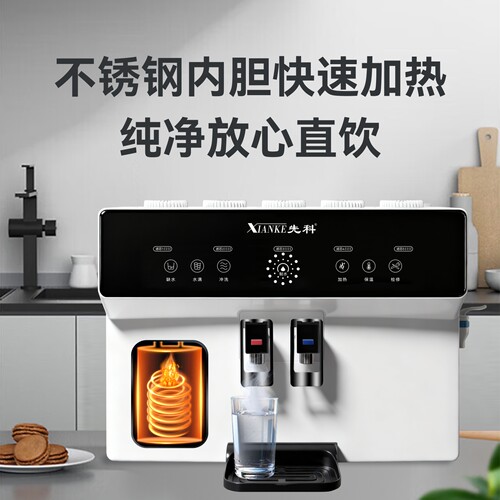 先科语音智能RO反渗透净水器家用直饮纯水机冷热一体机自吸净水机 - 图0