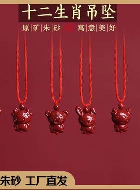 限时价十二生肖守护神兔子吊坠儿童佩戴挂件朱砂本命年兔年吊坠男