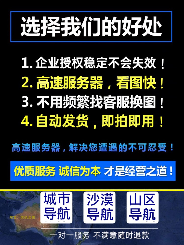 离线奥维互动地图数据包户外探险高清卫星地图离线导航离线专用版 - 图0