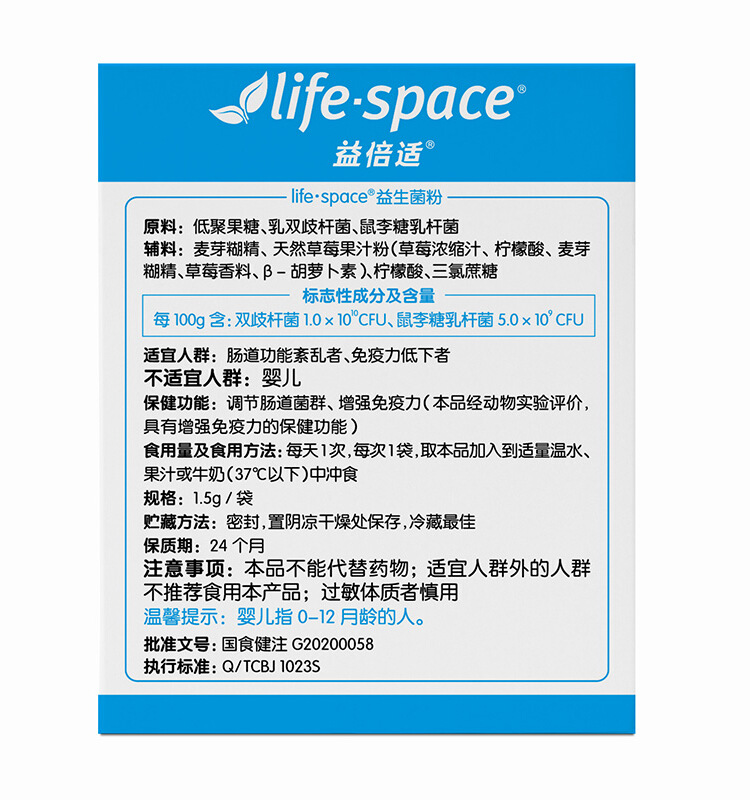 有效期到24年8/9月汤臣倍健life space益生菌粉礼盒48袋/盒 - 图3