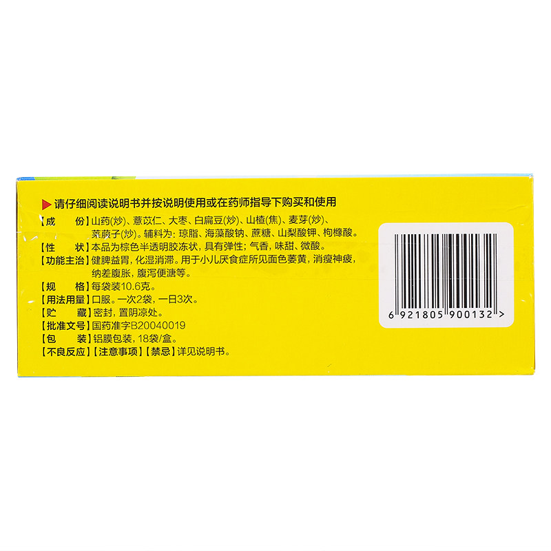 亚宝丁桂10.6 g*18袋薏芽健脾凝胶 良健大药房小儿肠胃