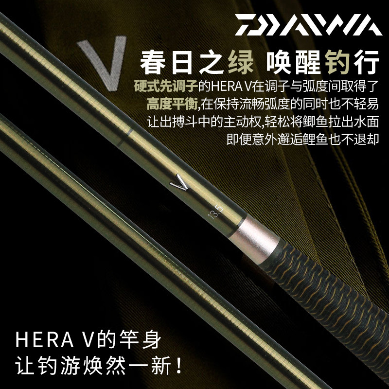 DAIWA达亿瓦25款HERA T先调子并继黑拉V鲫鱼竿碳素插节鲫杆野钓竿,淘宝优惠券,粉丝福利购,淘宝优惠卷