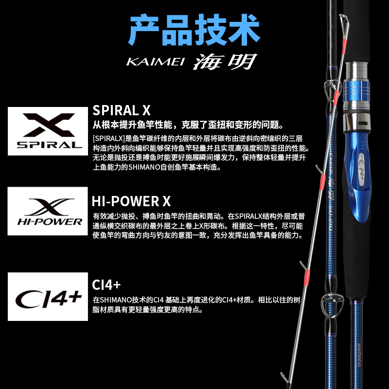SHIMANO禧玛诺海明船钓竿80号2.4米50号2.1米铁板竿带鱼竿海钓竿,淘宝优惠券,粉丝福利购,淘宝优惠卷