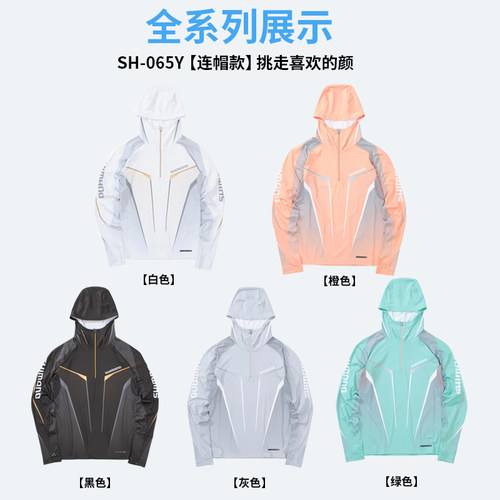 SHIMANO禧玛诺防晒服2025新款防晒衣男款钓鱼服专用速干矶钓路亚 - 图1