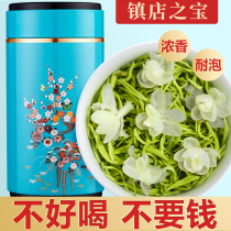 Jasmine Flower Tea 2023 New Tea Level Intense Aroma Type Horizontal County Tea Yourself Drinking Green Tea Official Flagship Store