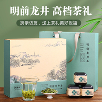 Longjing tea special class Hangzhou Ming former green tea upscale small jar tea gift box for Spring Festival Lunar New Year delivery New Years gift gift-giving elders