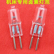 Net Red Halogen Tungsten Lamp Pearl G5 3245 20W 3VW 50W Machine Tool Working T Bulb Halogen Bulb 