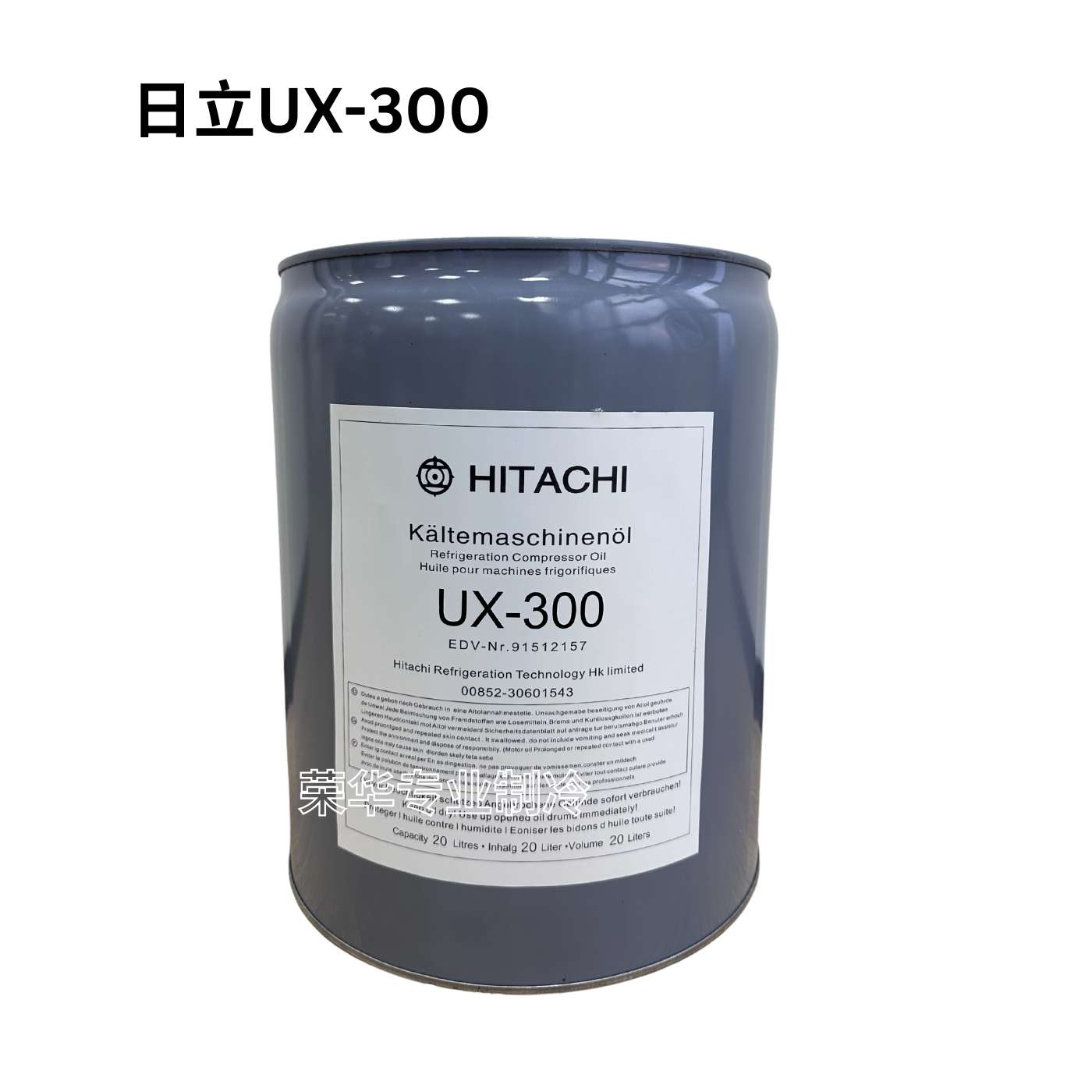 冷冻油日立UX300冷冻油空调螺杆机R22/R407制冷剂进口POE-图0