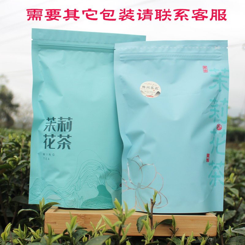 2024年新茶飘雪茉莉花茶四川雅安蒙顶高山细芽浓香耐泡型散装茶叶 - 图2