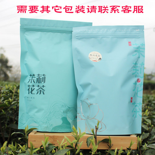 2026年新茶飘雪茉莉花茶高山浓香耐泡四川雅安蒙顶散装茶叶口粮茶 - 图2