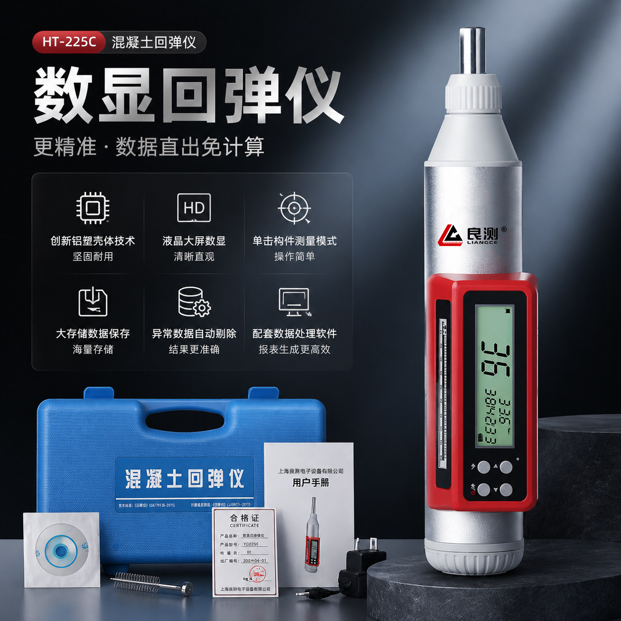 良测混凝土回弹仪抗压强度检测仪水泥硬度测量中回砂浆数显高强度