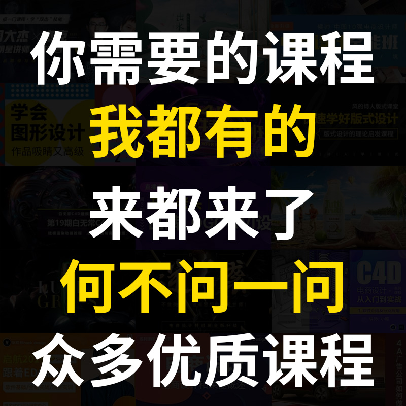 2024年C4D建模OC渲染高阶全能班课程c4d产品场景动画设计视频教程 - 图2