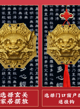 狮咬剑挂件黄铜狮子头虎头牌