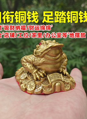 黄铜金蟾招财摆件小三足蟾蜍