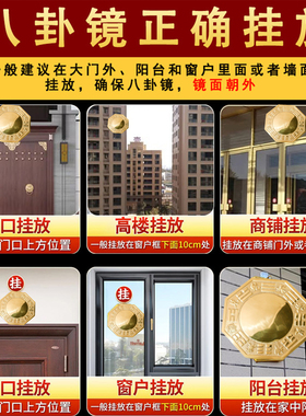 八卦镜大门铜家用门口凸挂件