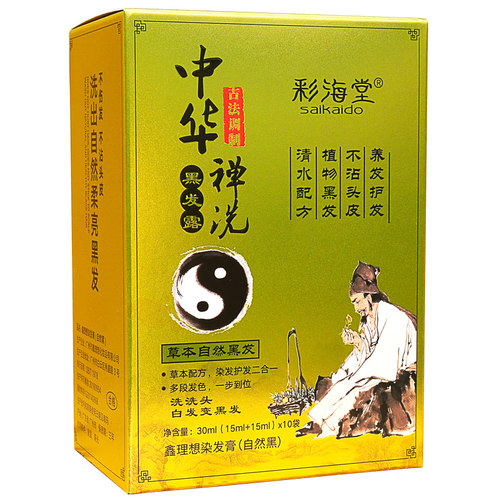 中华禅洗纯植物清水染发剂纯一洗黑袋装小包装洗黑发洗发水白转黑 - 图3