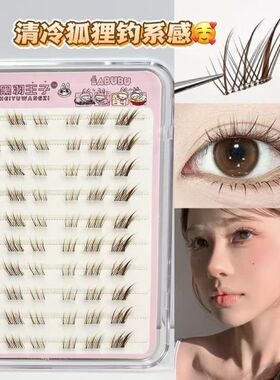 免胶棕色短款苏妲己假睫毛