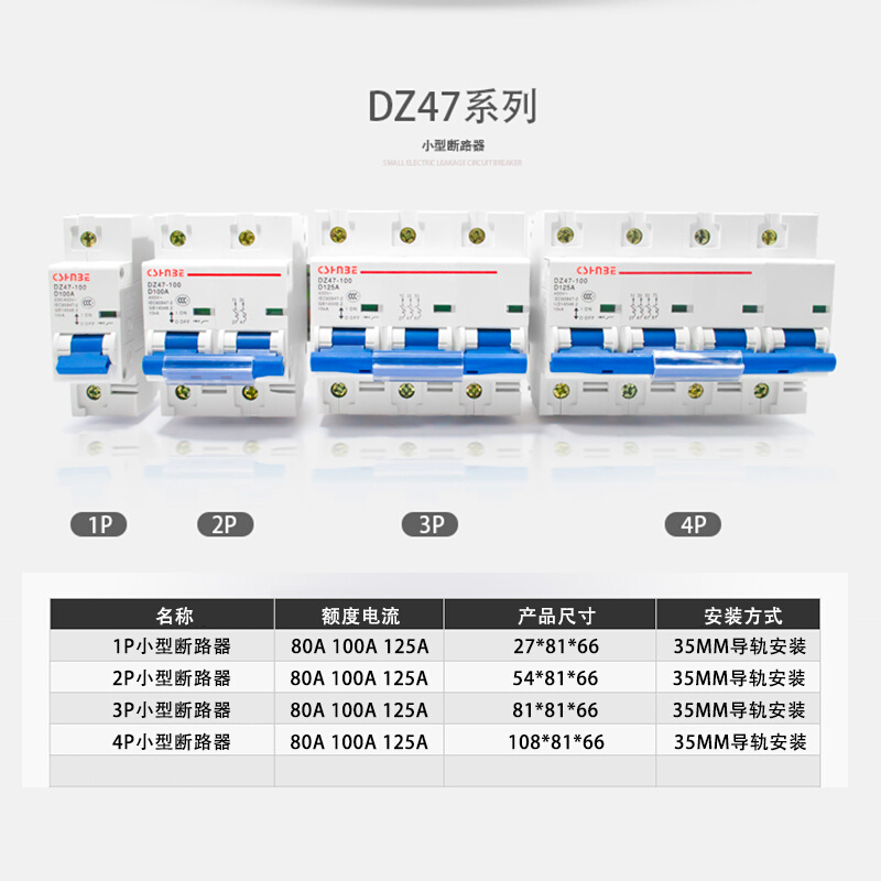 空气开关家用 DZ47小型断路器短路过载保护器C45漏电空开1234PLE-图2