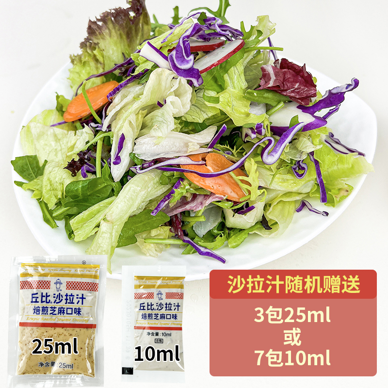 新鲜沙拉蔬菜食材150g*3包 西餐色拉生菜轻食健身生吃沙拉配菜 - 图0