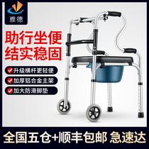 Day-series upscale elderly walking walker with sitting and defecating lower limb training fracture multifunction disabled armrests stand guard