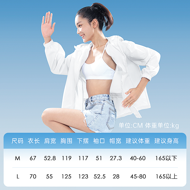 2024新款近江小熊防晒衣女夏季防紫外线透气百搭防晒衫轻薄大码套