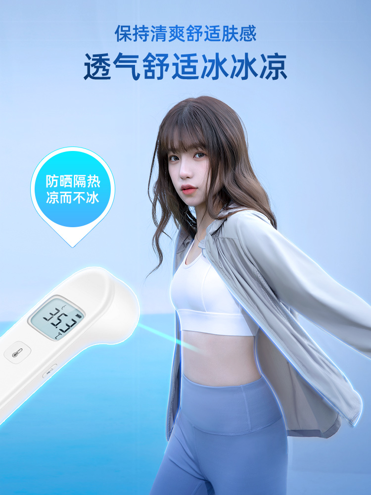 近江小熊防晒衣女防紫外线2025新款户外透气外套防晒衫防晒服