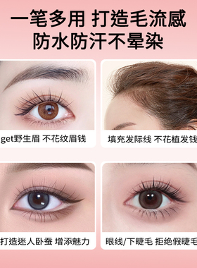 【拍1发3】防水持久双叉水眉笔
