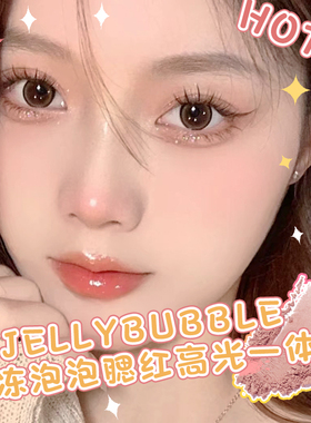 平价腮红高光一体盘收缩色膨胀色