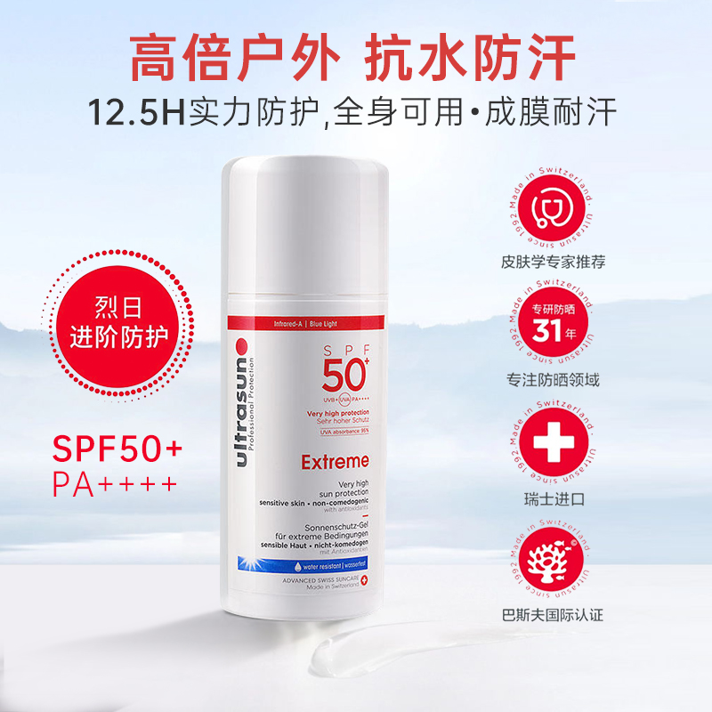 【欧洲直邮】Ultrasun高倍数防晒霜50+UVA高倍防晒UVB面部防晒黑 - 图2