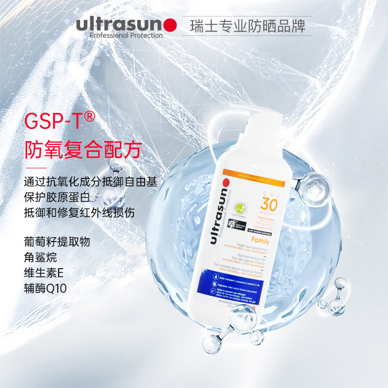 Ultrasun 家庭防晒霜 SPF30 (400ml) - 图1