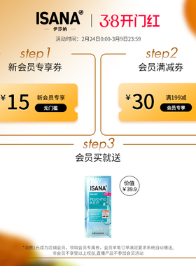 ISANA德国进口素颜防晒面霜50ml