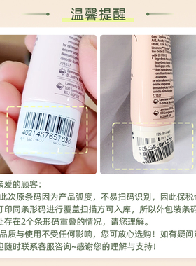 德国lavera有机q10妆前乳保湿