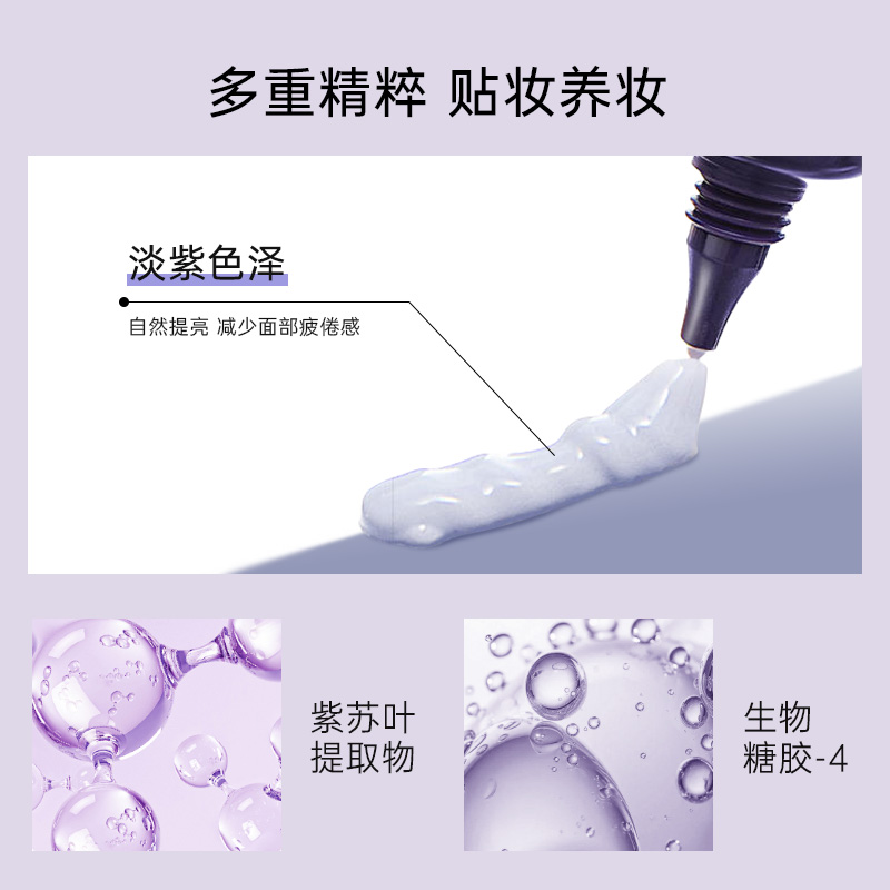 DERMAFIRM德妃紫苏隔离霜妆前乳两支装素颜霜提亮肌肤旗舰店正品 - 图2