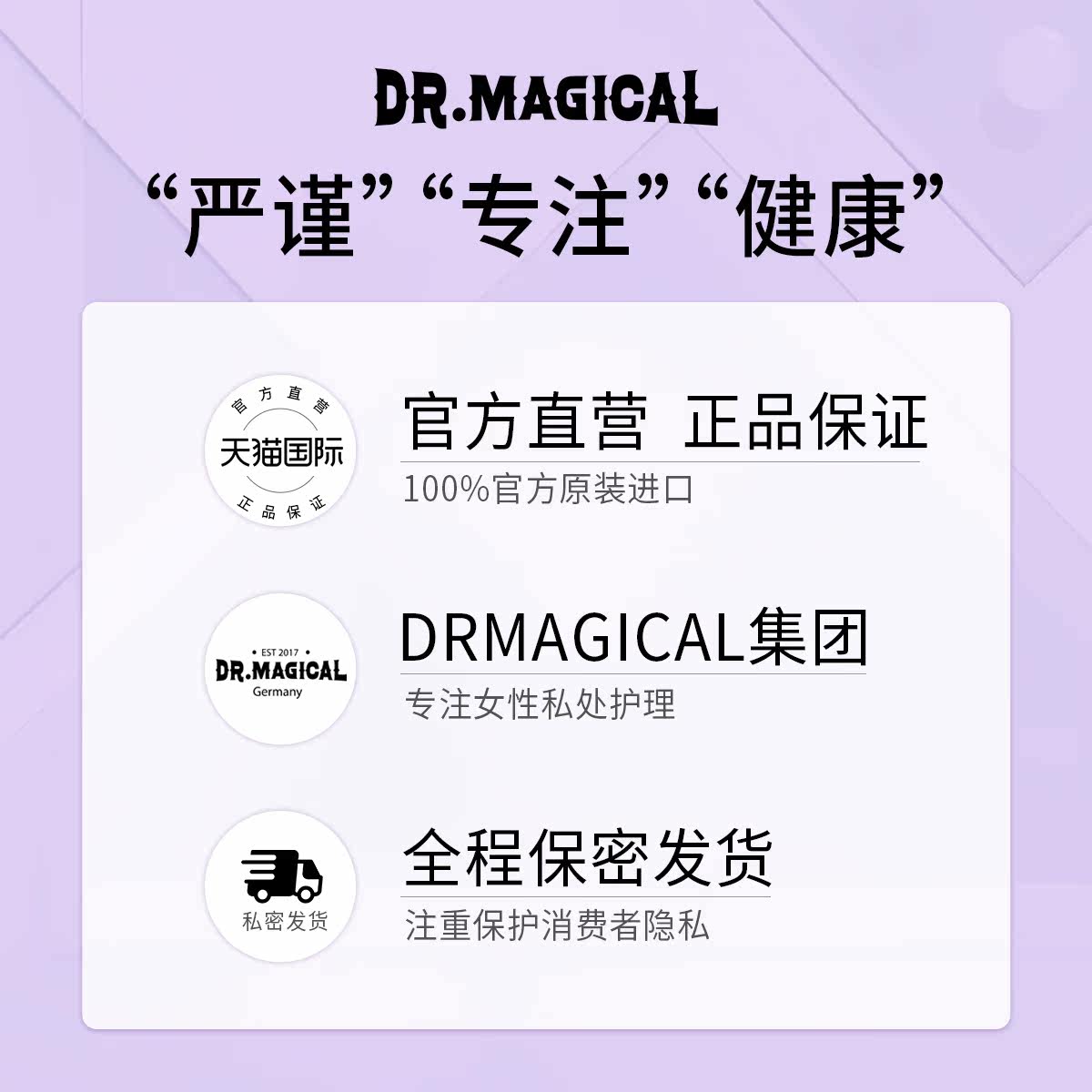 女性阴道松弛紧致私处保养产后凝胶 DrMagical海外私处保养