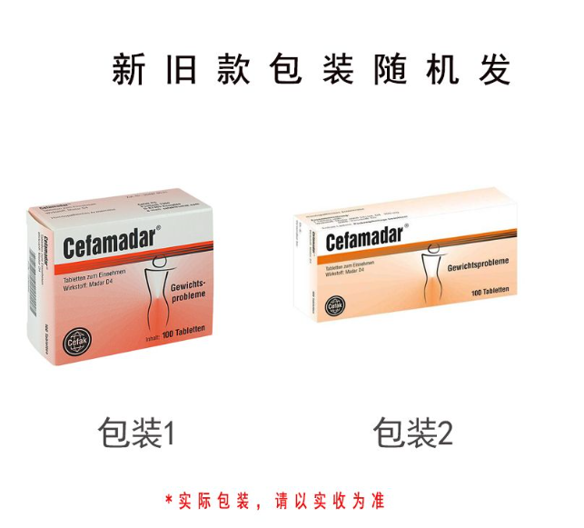 Cefamadar 顺势疗法 纤体片 控制食欲 200粒 - 图0