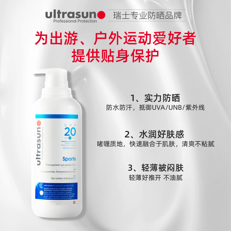 Ultrasun SPF 20 运动防晒啫喱 400ml - 图0