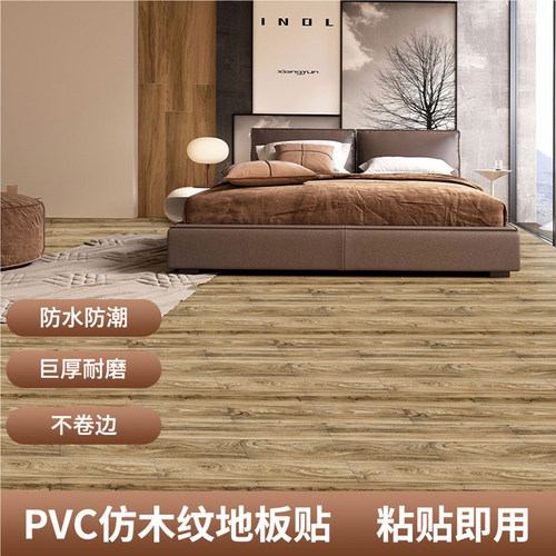 自粘地板贴加厚防水耐磨塑胶地板贴纸卧室家用PVC地板贴纸仿木纹 - 图2