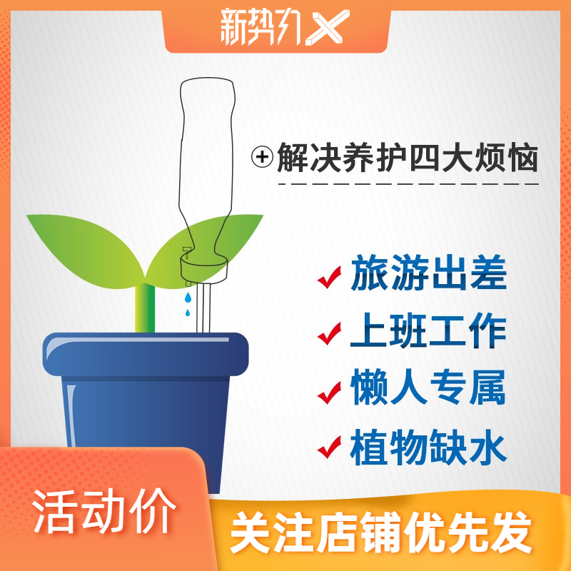 浇花神器滴水器滴灌出差渗水器懒人家用绿植定时浇花器自动浇水器-图0