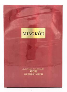 名蔻面膜贴益生元水养嫩肤海茴香柔滑玻尿酸锁水透亮蜗牛弹润瀑水
