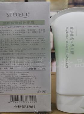 黑松露焕采洋甘菊纤柔樱花柔嫩护手霜细腻柔滑水润保湿改善干燥