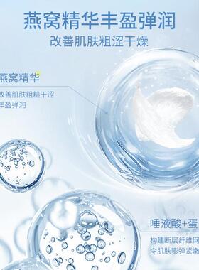 碧然堂燕窝芦荟沙沙霜300g补水保湿清爽舒缓修护泛红晒后面霜