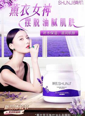 .瞬肌水晶软膜粉清洁补水保湿修复去黄提亮抗衰美容院专用