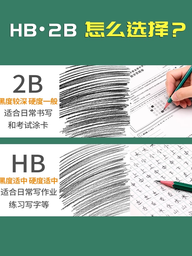 晨光2b铅笔学生hb铅笔考试原木2比铅笔素描一年级2h安全无铅铅笔