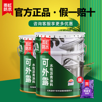 Rainbow Waterproof can be exposed to water Asphalt Paint Roofing Roof Flat House Crack Complet Leakage Sloping House Waterproof Glue Paint