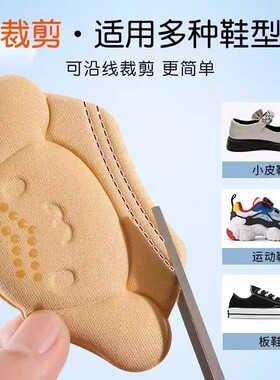 儿童后跟贴鞋大改小神器小孩宝宝鞋防掉跟大一码改码玉桂狗补丁贴