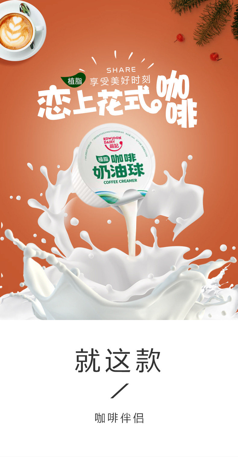 维记奶油球咖啡伴侣奶包*咖啡奶球 悦客食品奶油球