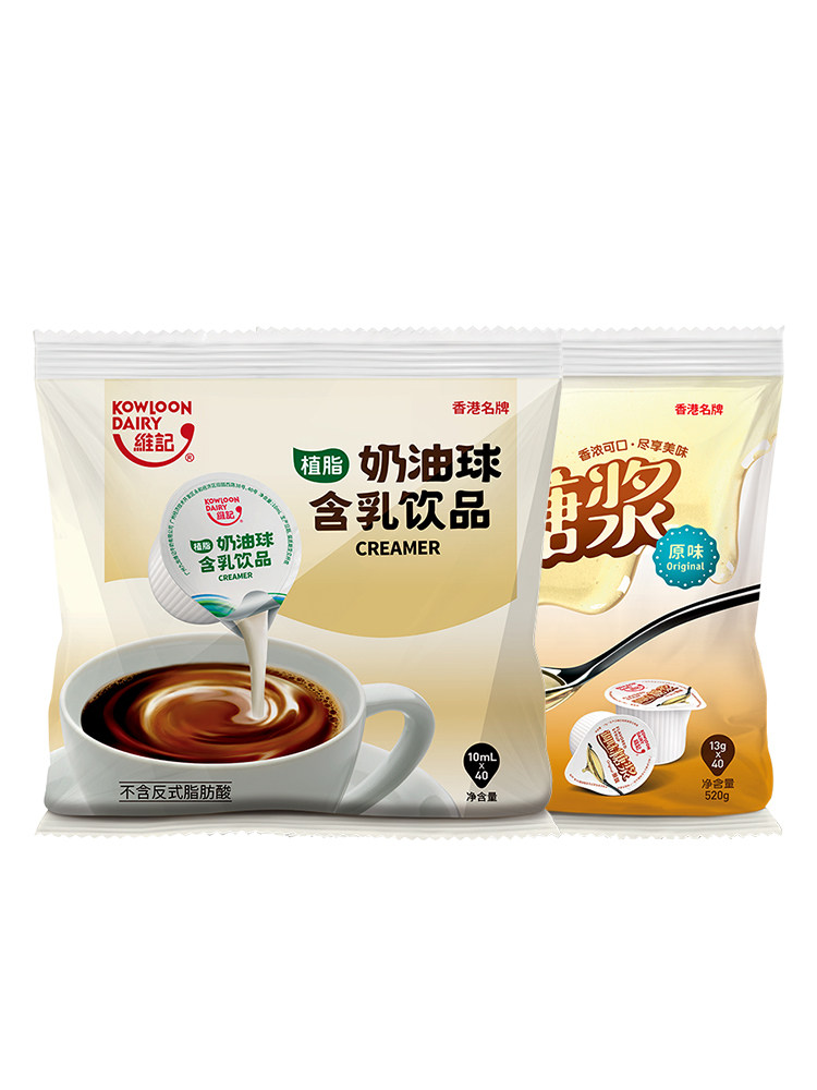 维记40粒奶精球液糖浆球咖啡奶油球 悦客食品奶油球