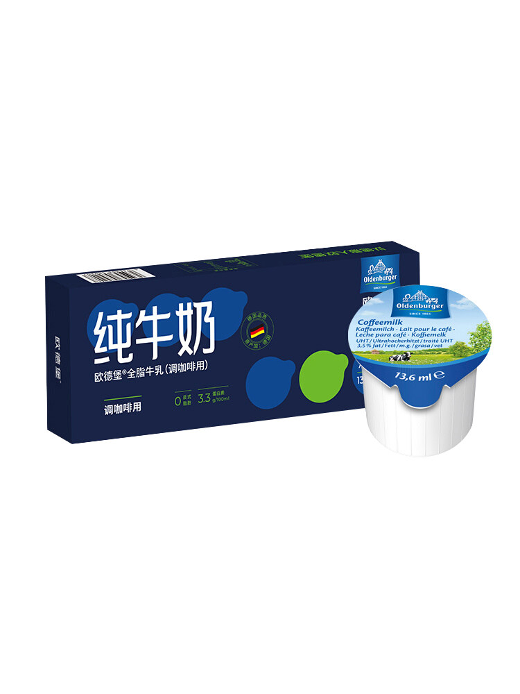 德国进口欧德堡咖啡伴侣奶咖啡奶球 悦客食品奶油球